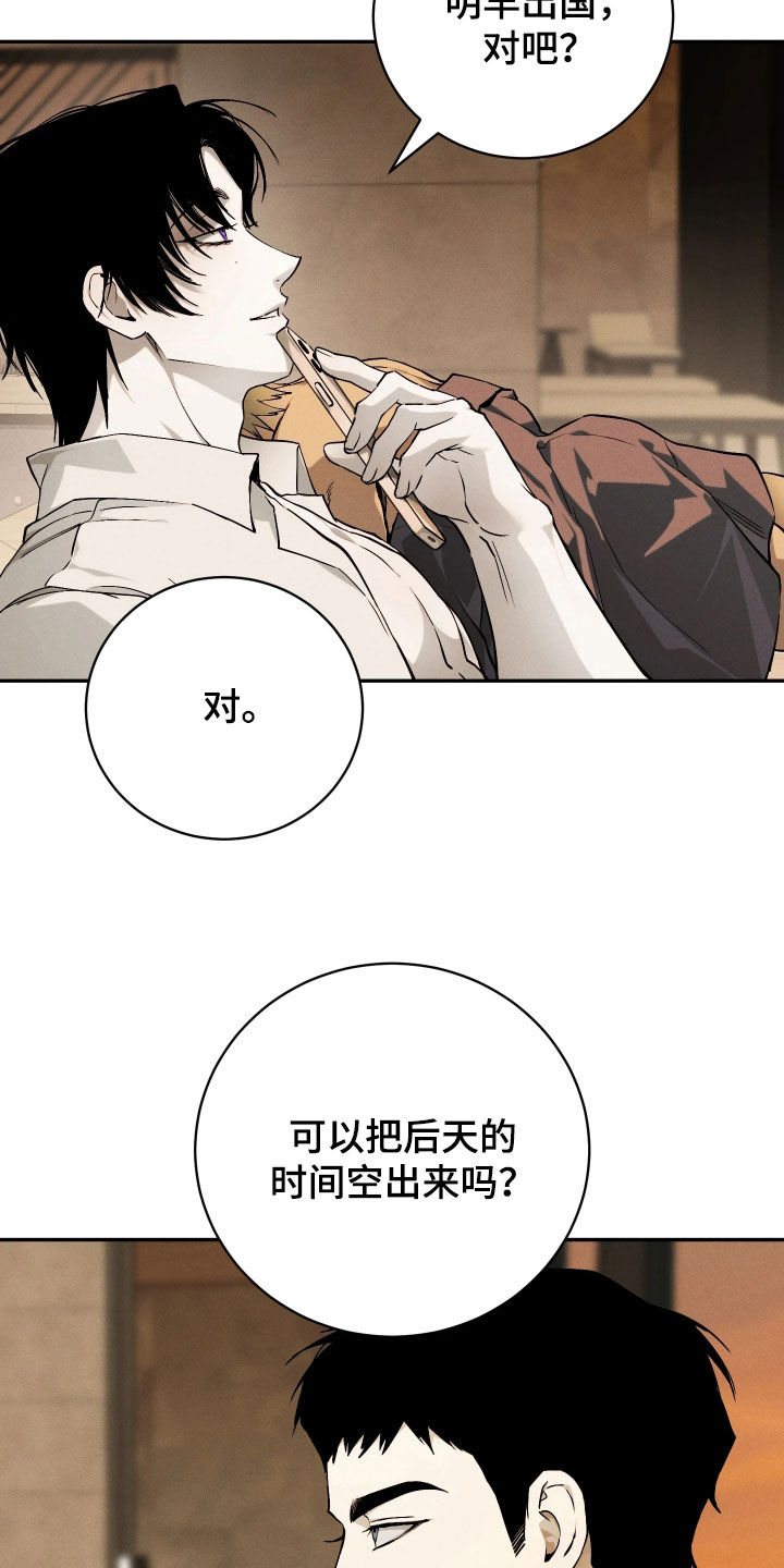 第24话 第27页