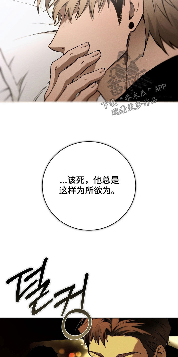 第24话 第3页