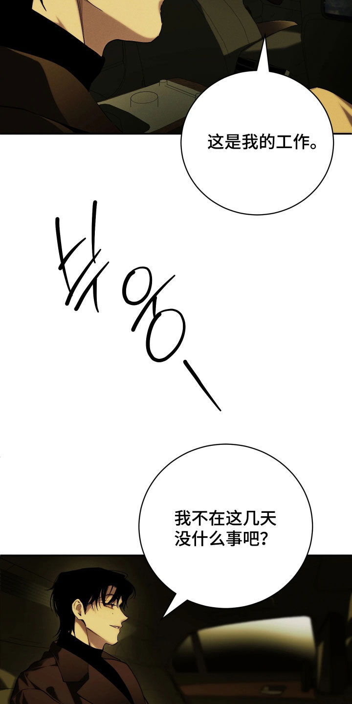 第24话 第5页