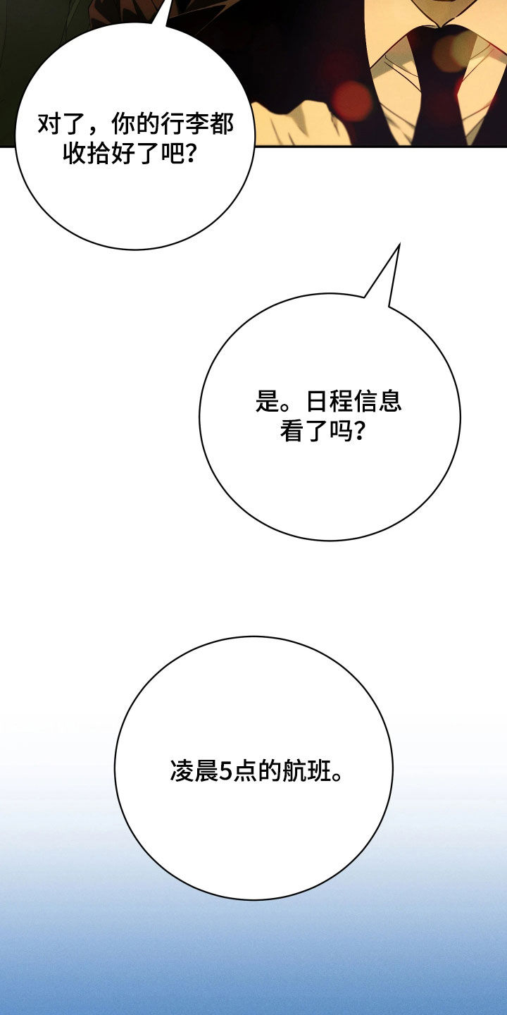第24话 第9页