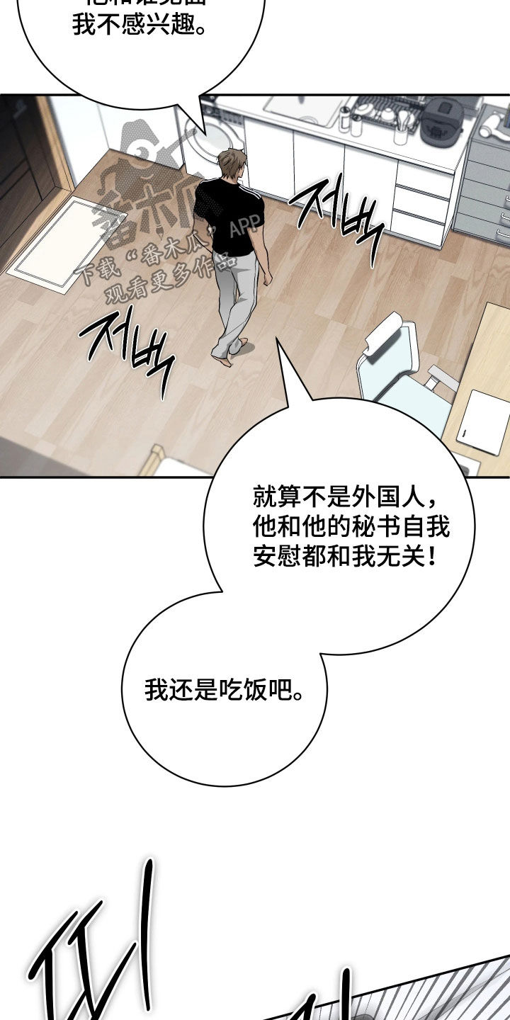 第24话 第16页