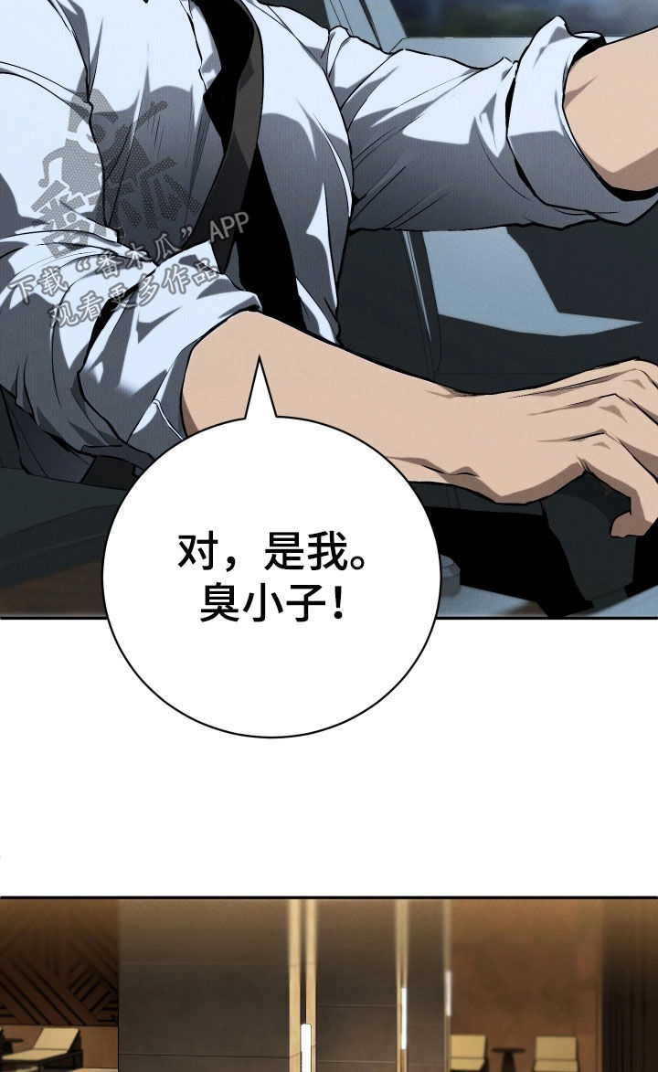 第24话 第21页