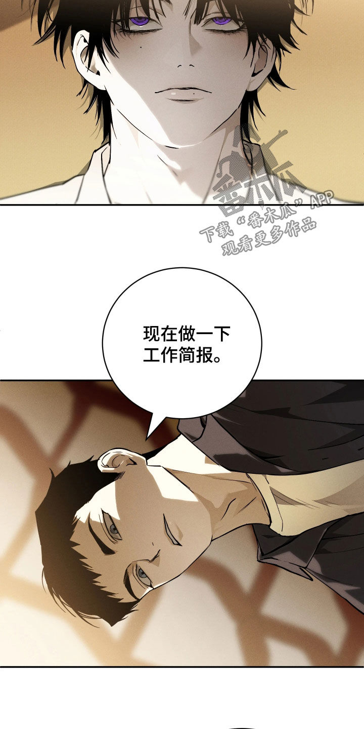 第24话 第23页