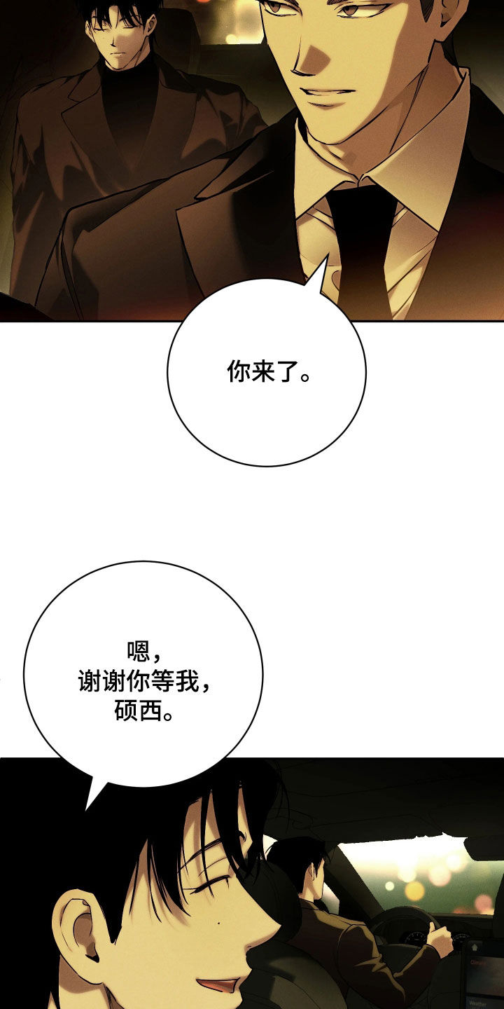 第24话 第4页