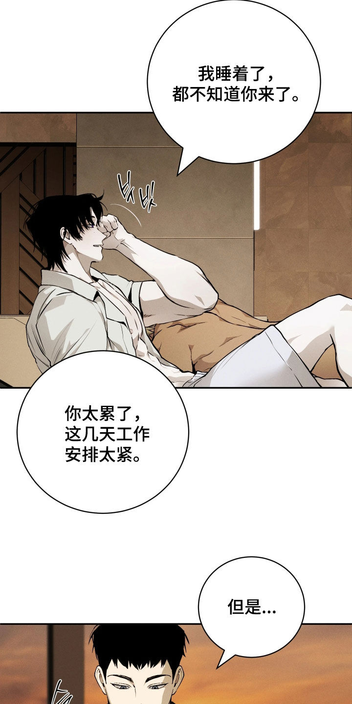 第24话 第24页