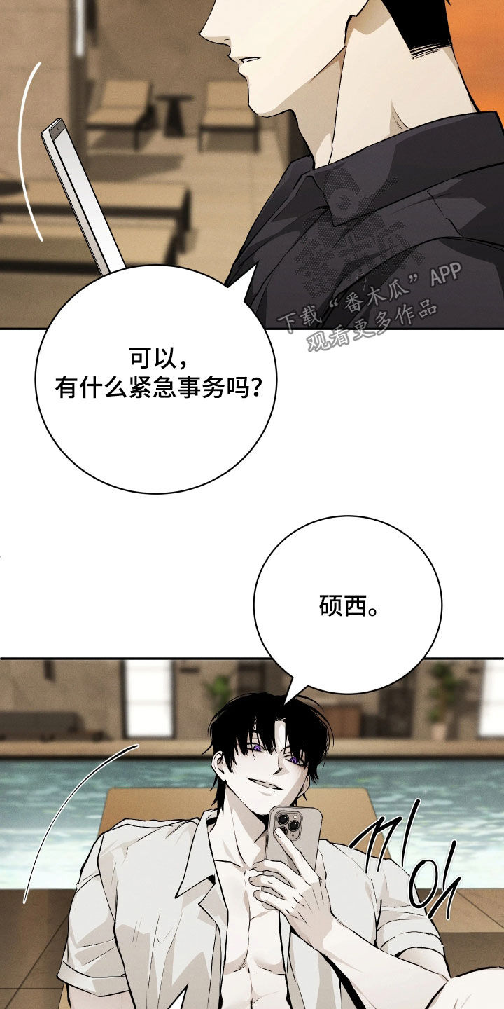 第24话 第28页