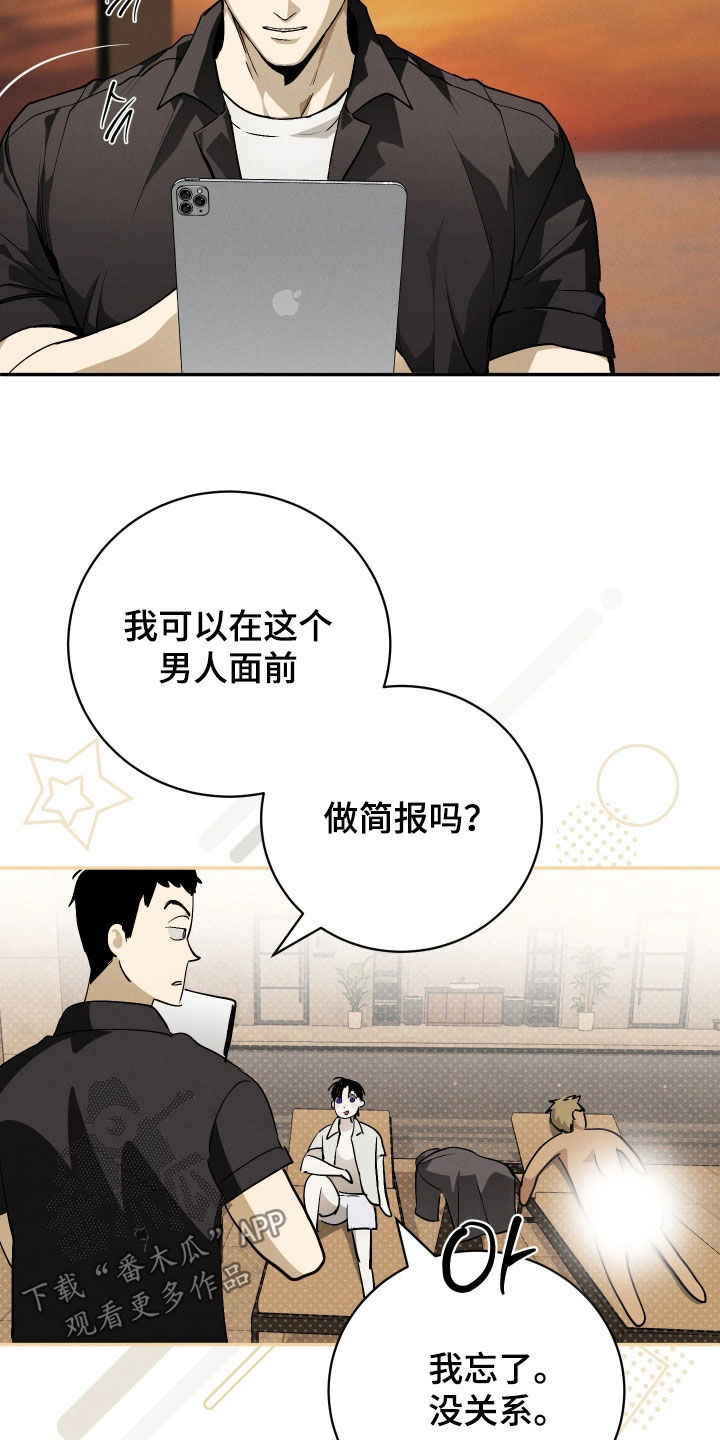 第24话 第25页