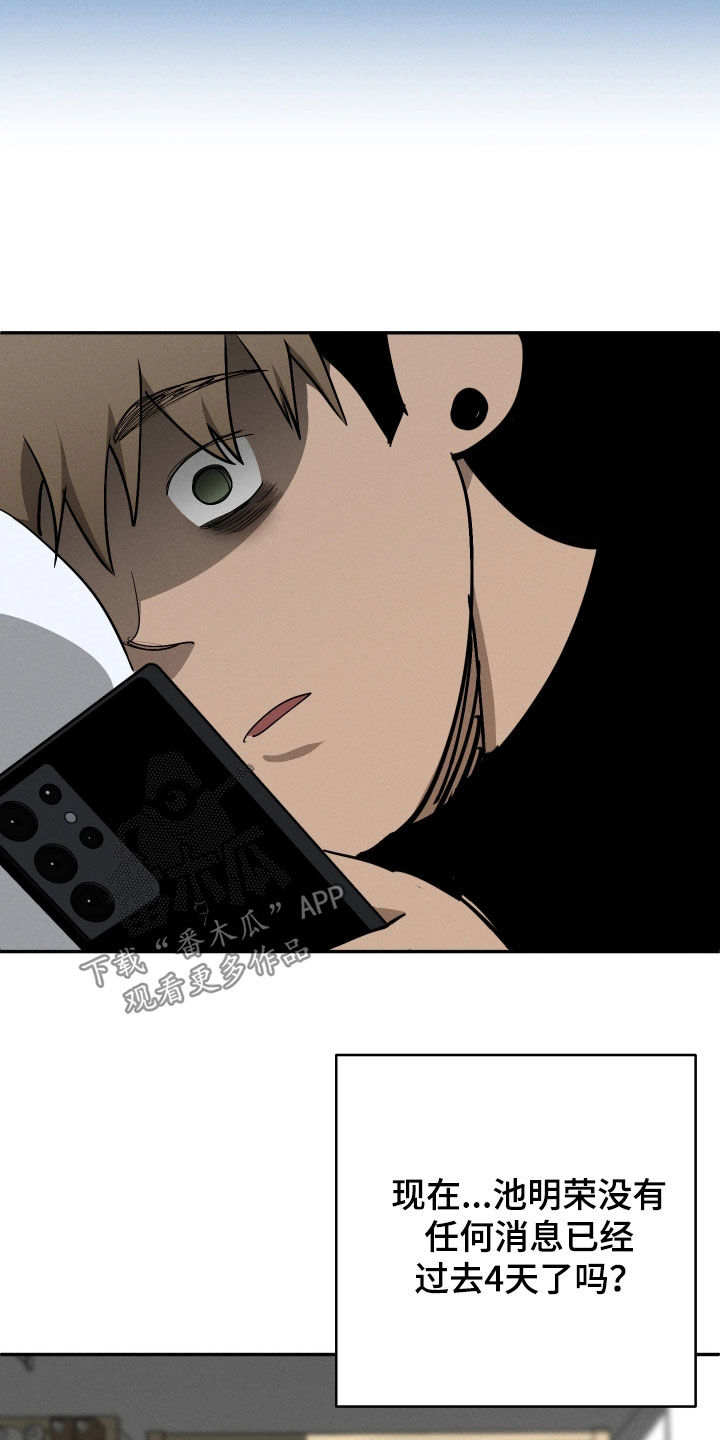 第24话 第11页