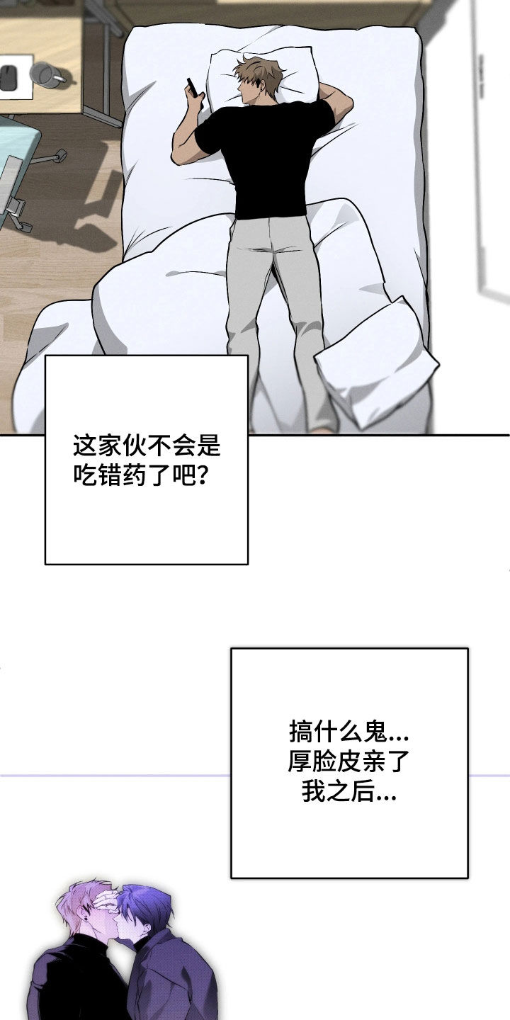 第24话 第12页
