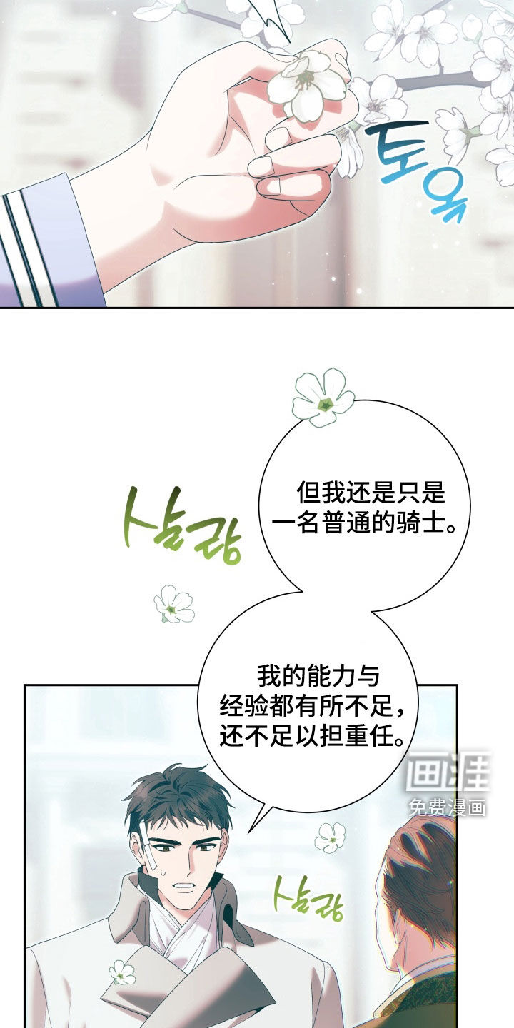 第31话 第8页