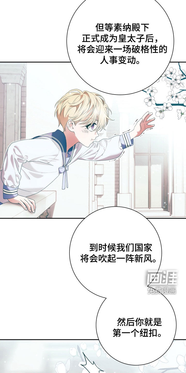 第31话 第7页