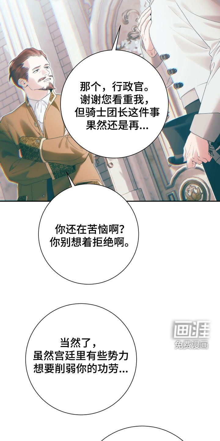第31话 第6页