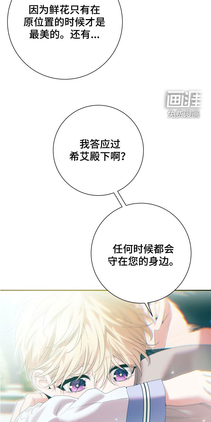 第31话 第32页