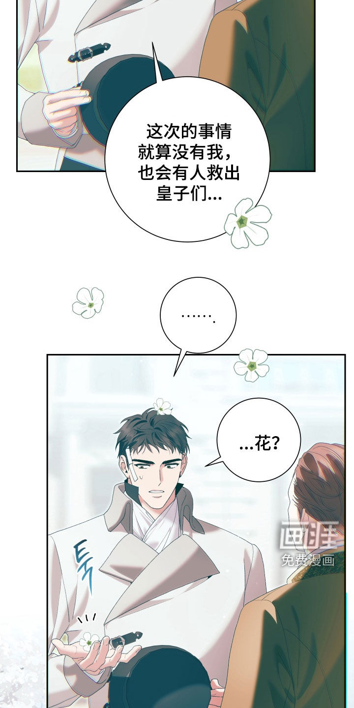 第31话 第9页
