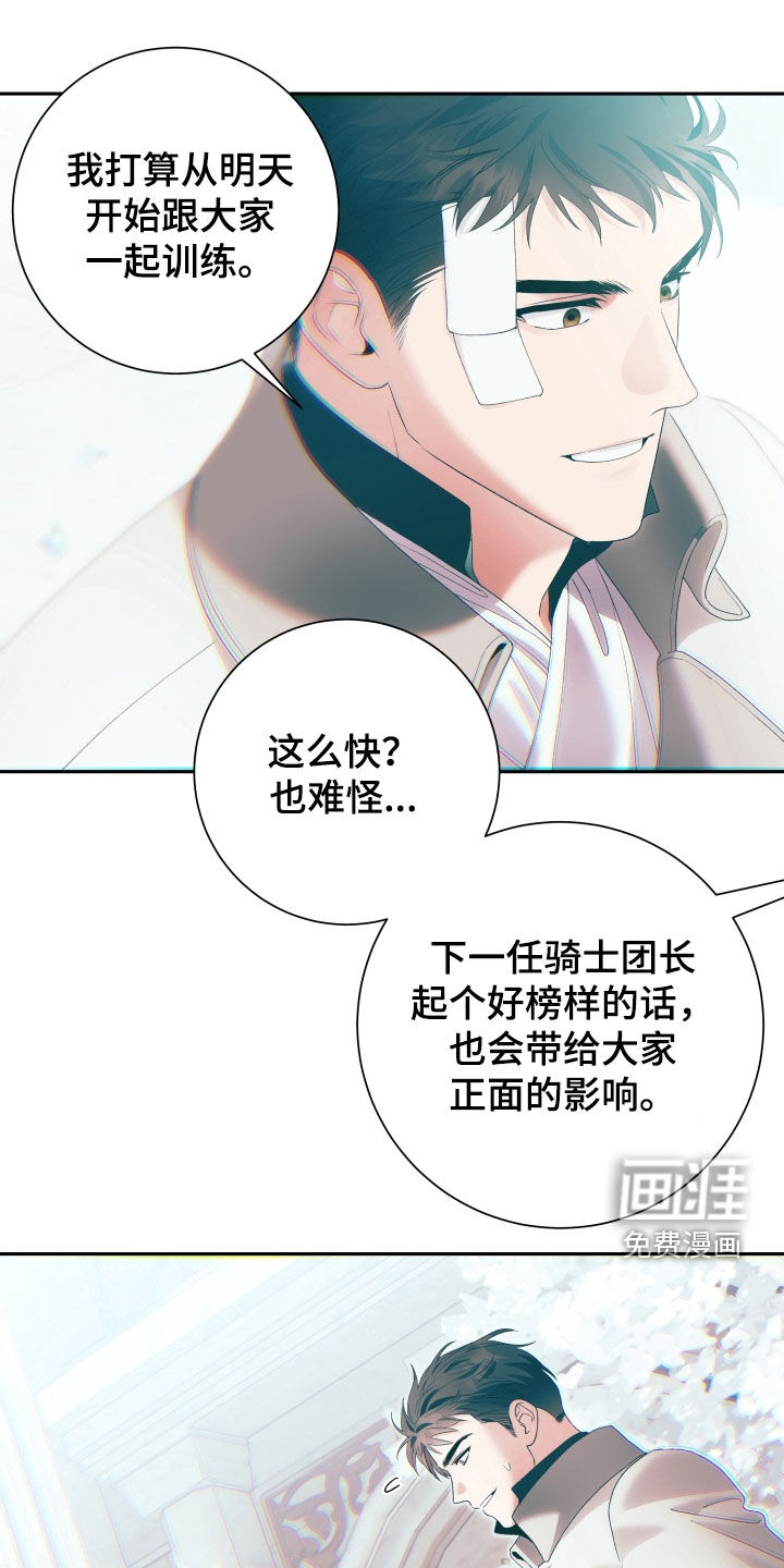 第31话 第5页