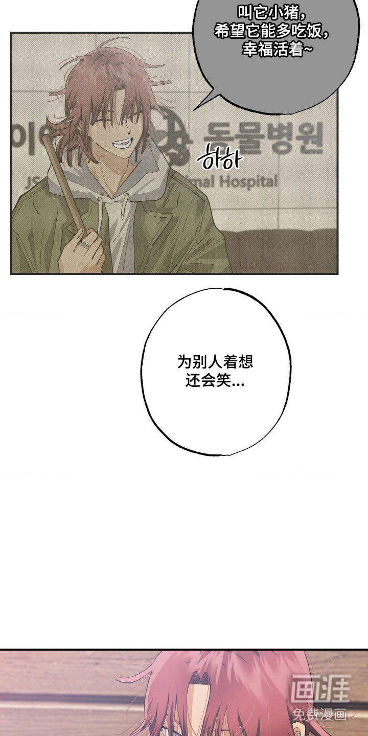 第26话 第4页