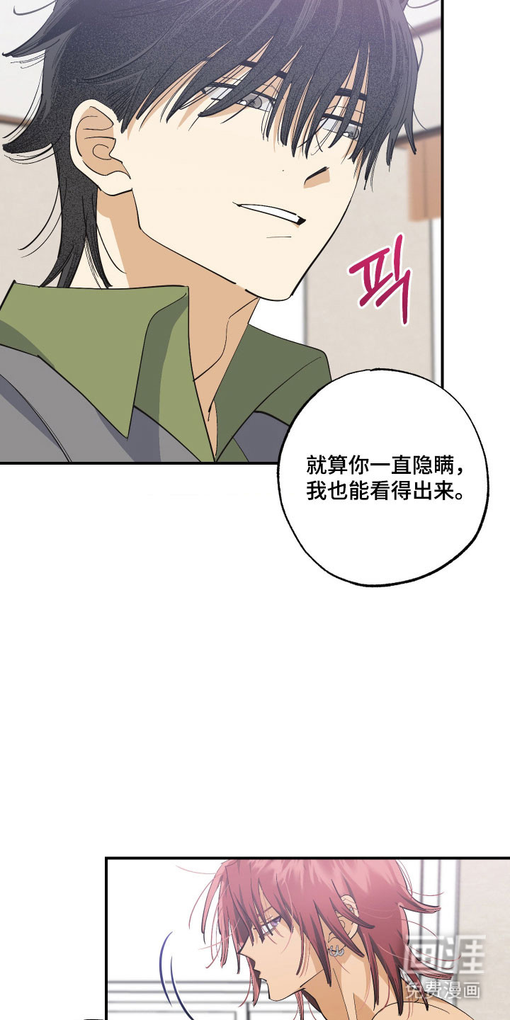 第26话 第6页