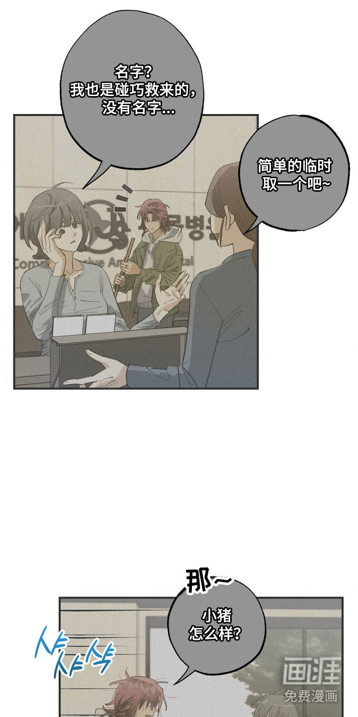 第26话 第2页