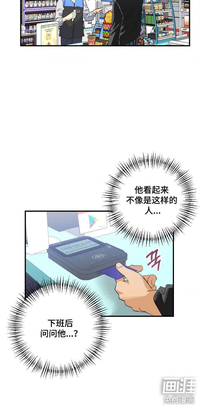 第26话 第15页
