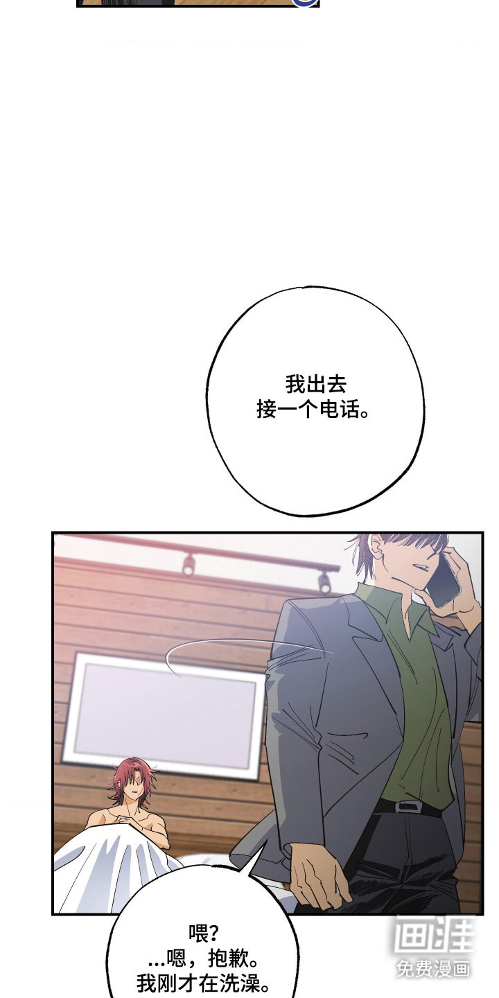 第26话 第8页