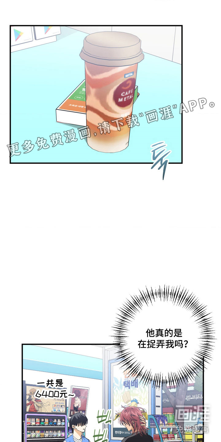 第26话 第14页