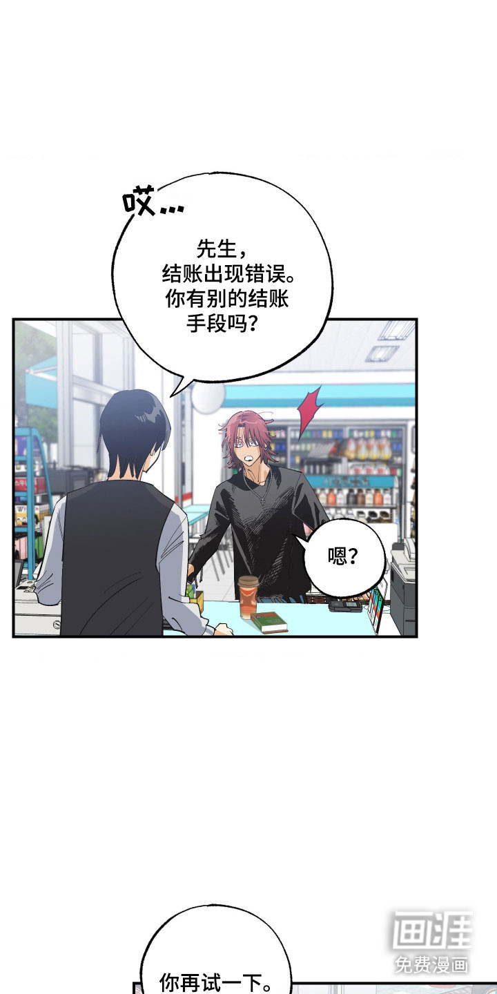 第26话 第16页