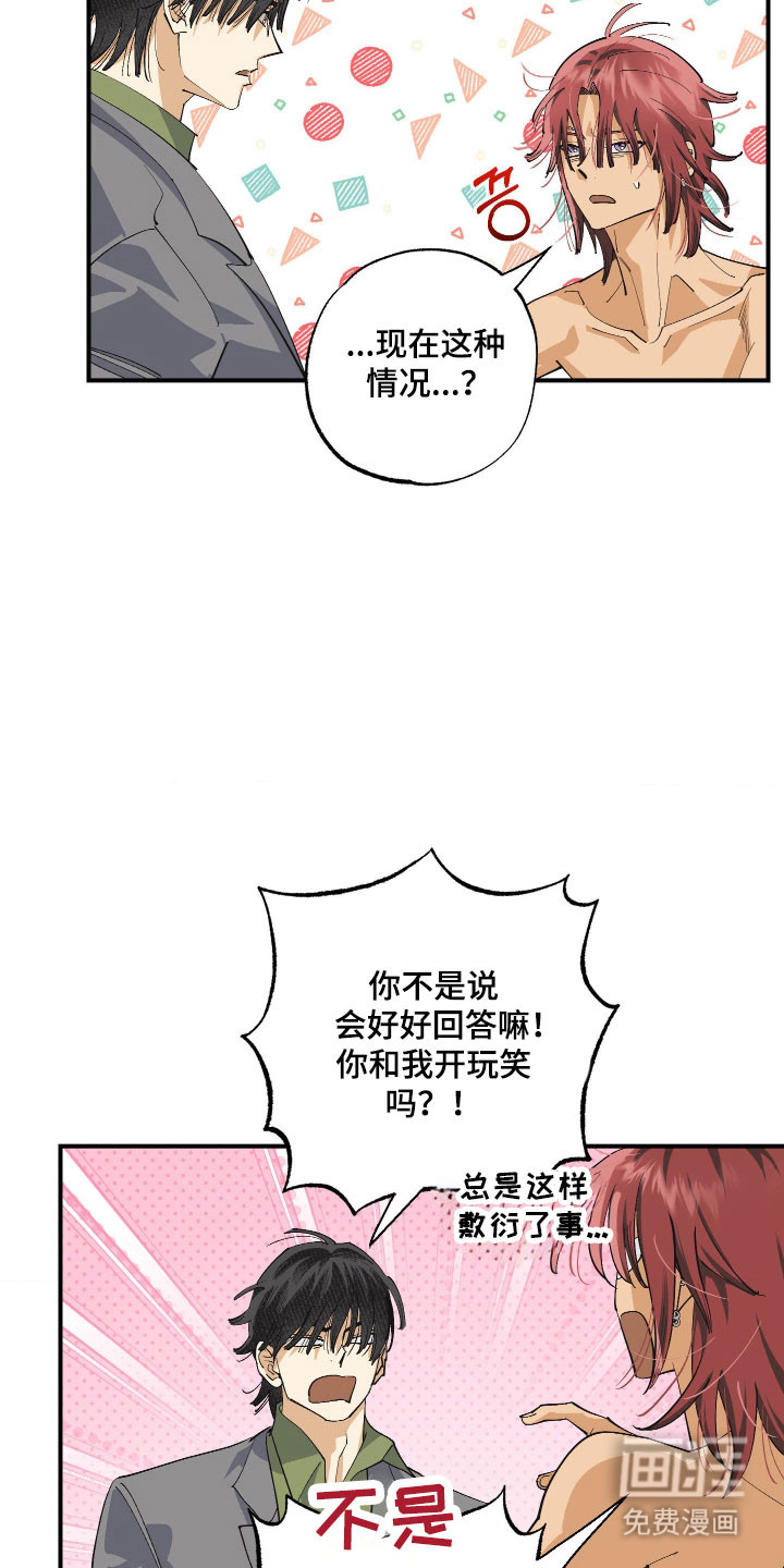 第25话 第25页