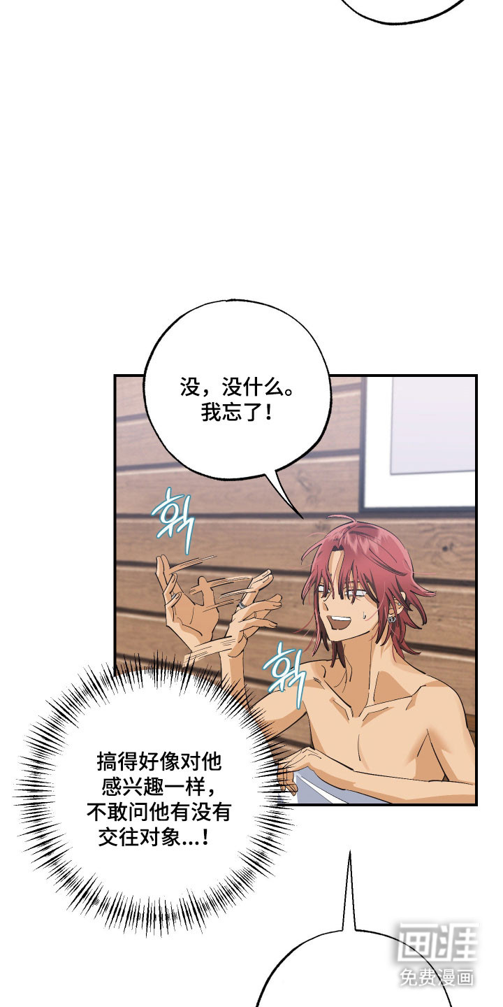 第25话 第20页