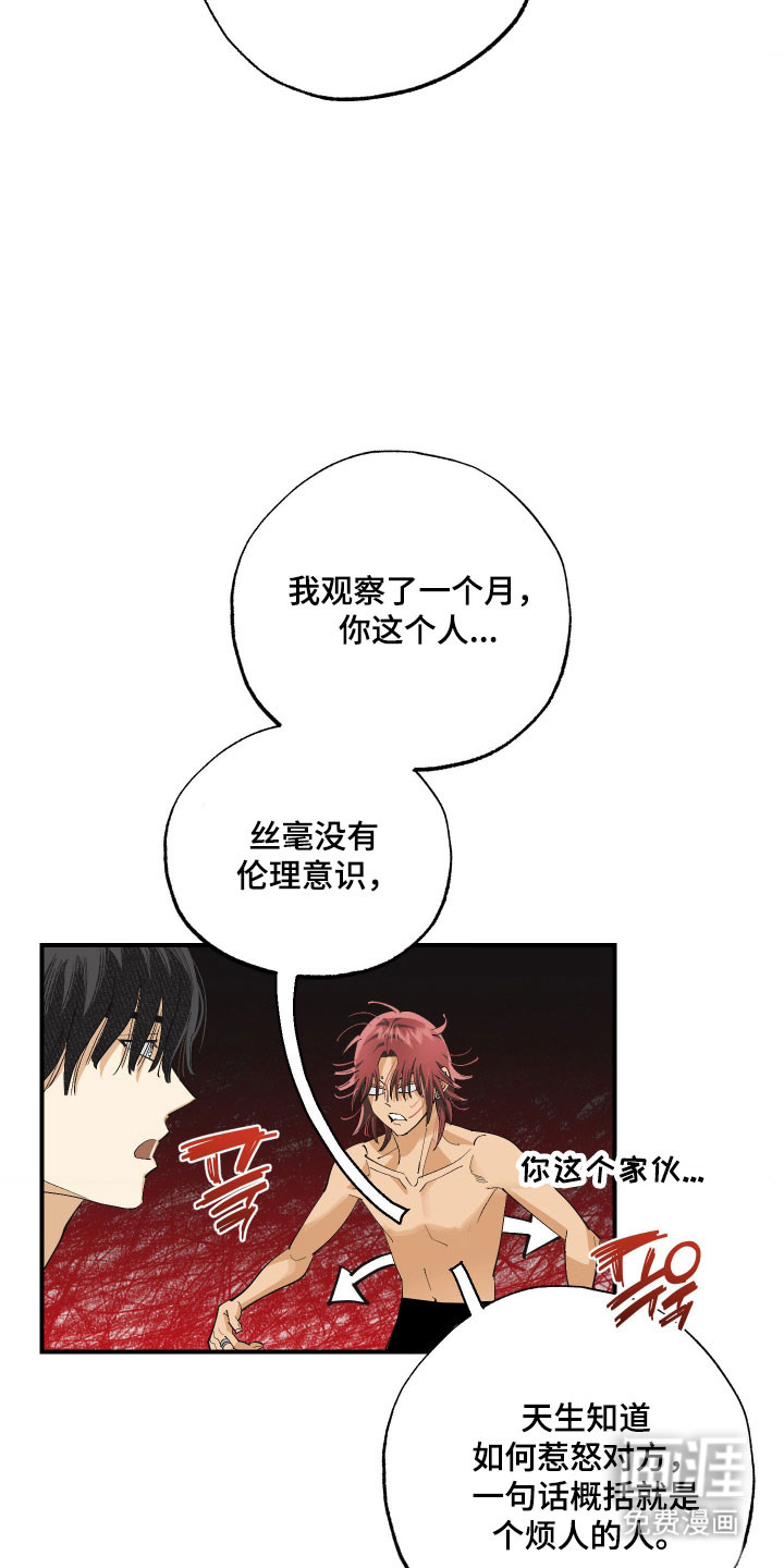 第25话 第28页
