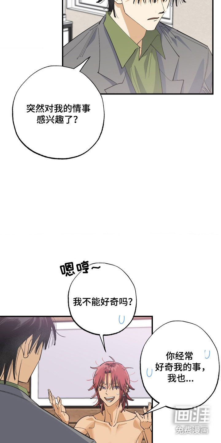 第25话 第14页