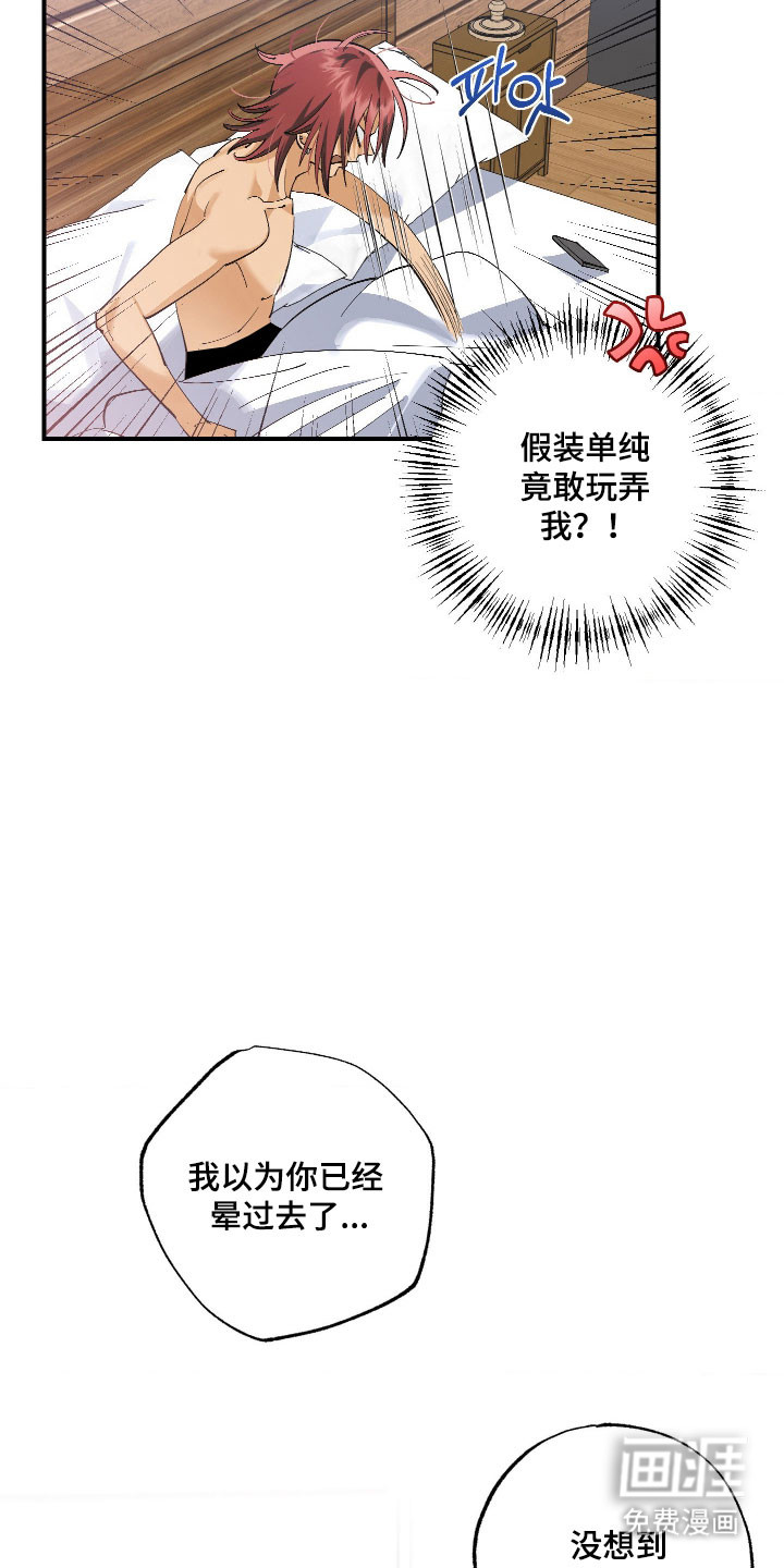 第25话 第6页