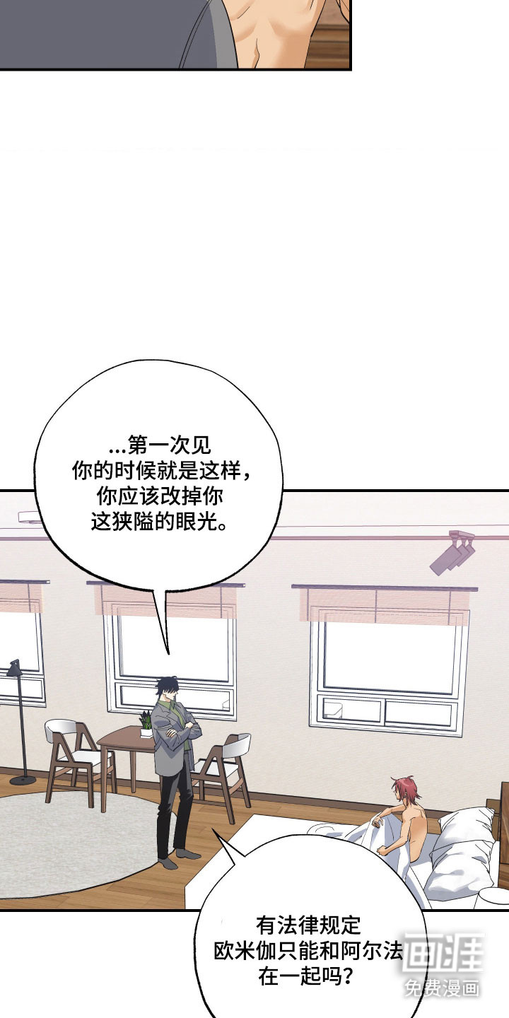 第25话 第15页