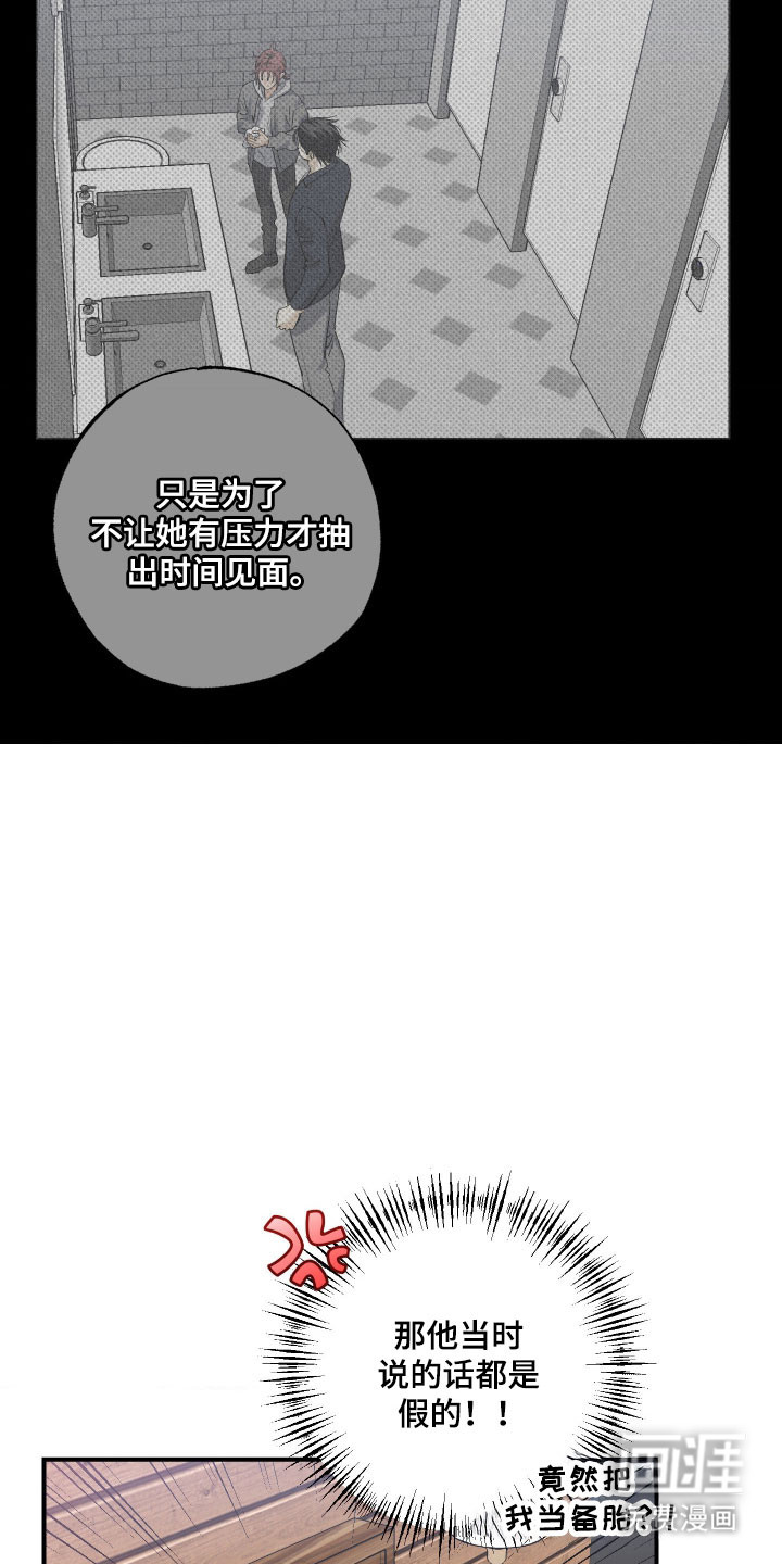 第25话 第5页