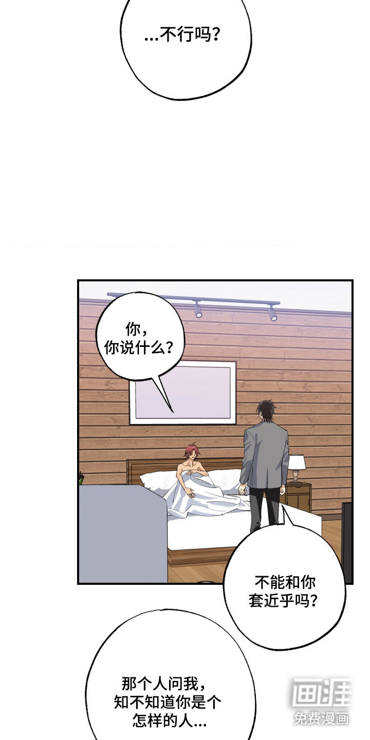 第25话 第27页