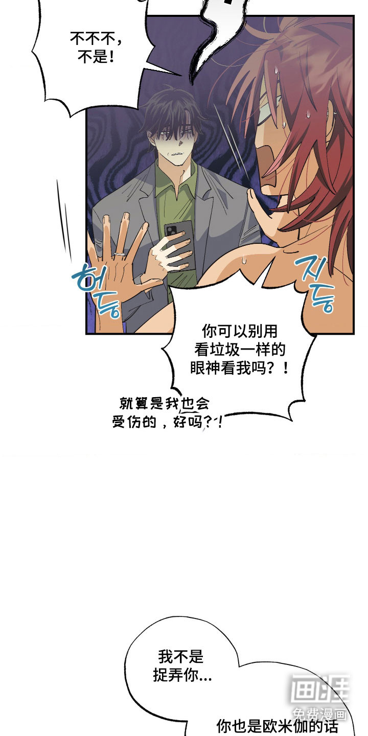 第25话 第12页