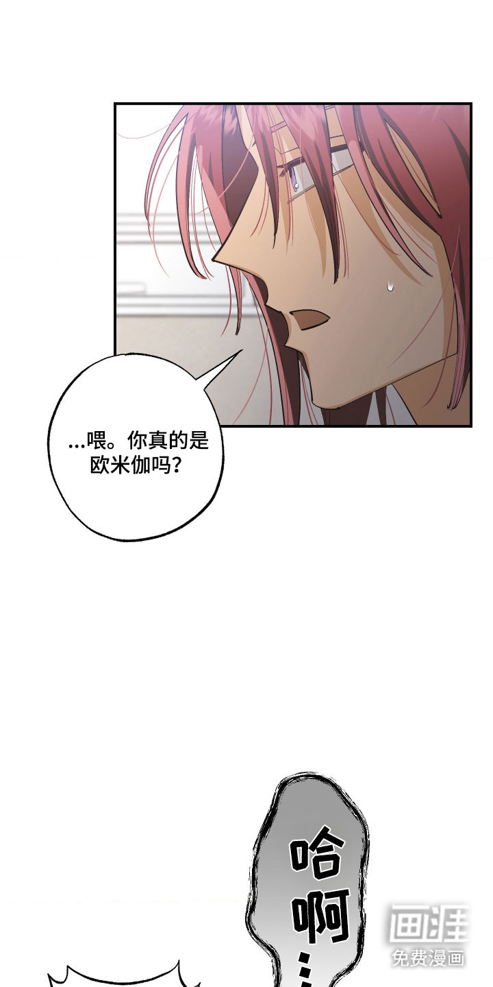 第25话 第11页