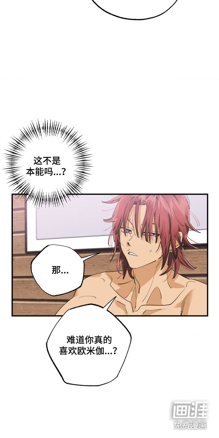 第25话 第16页