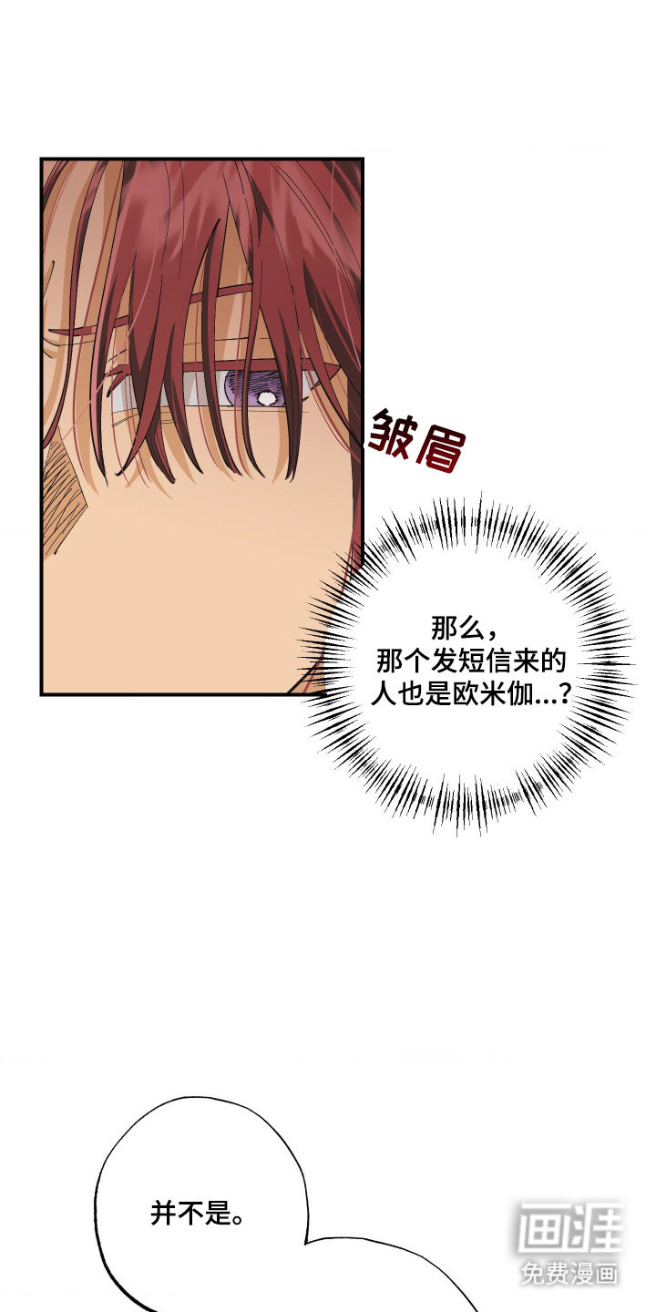 第25话 第17页