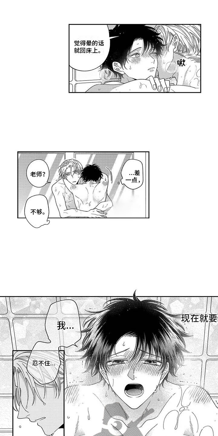 第26话2