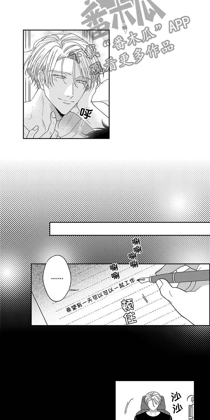 第26话9