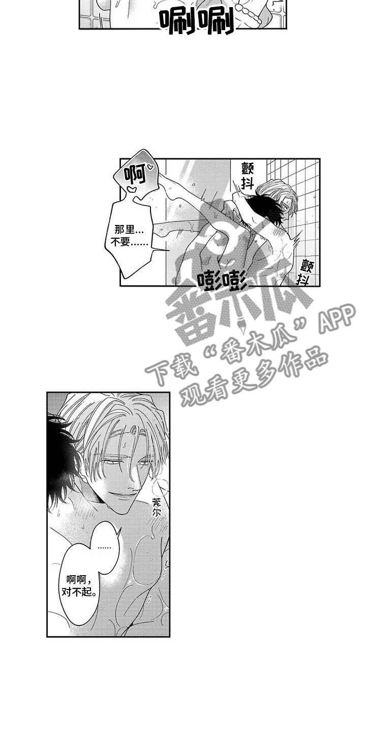 第26话5