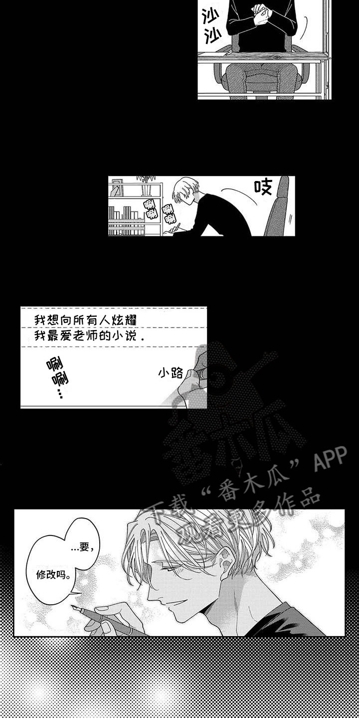 第26话10