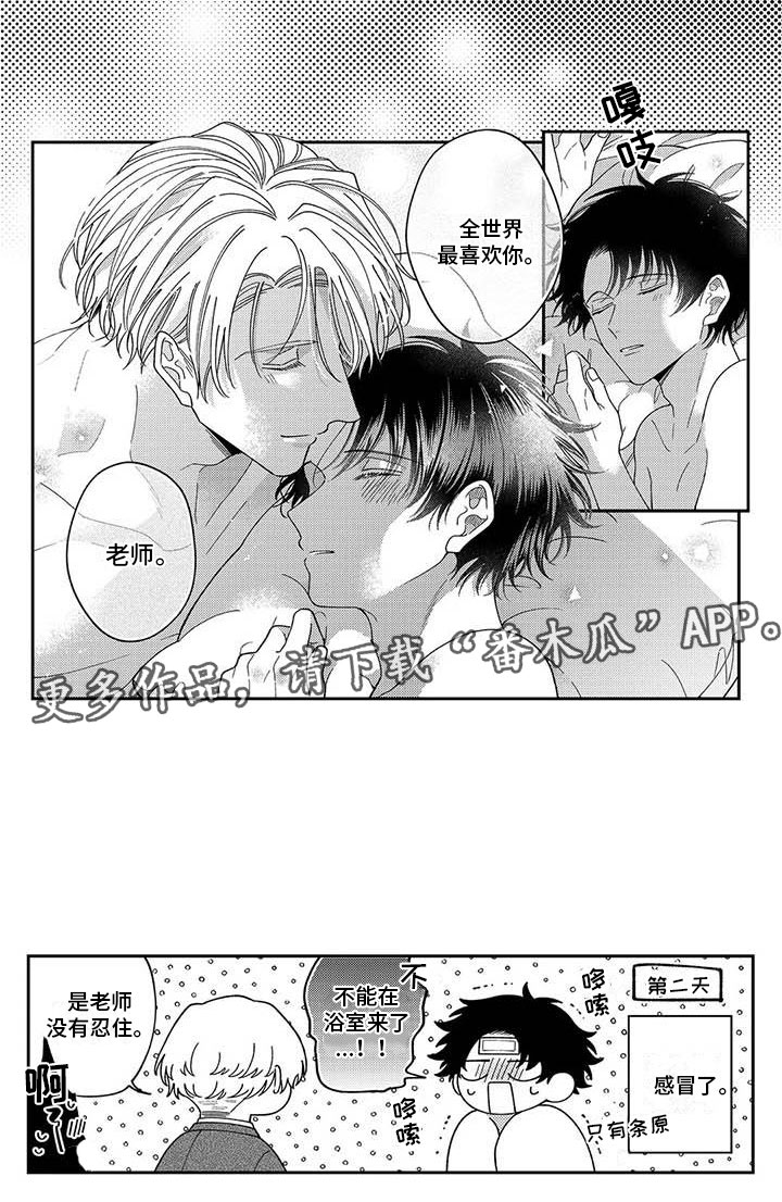 第26话11
