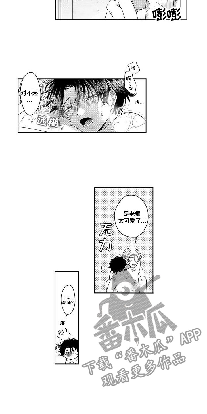 第26话7
