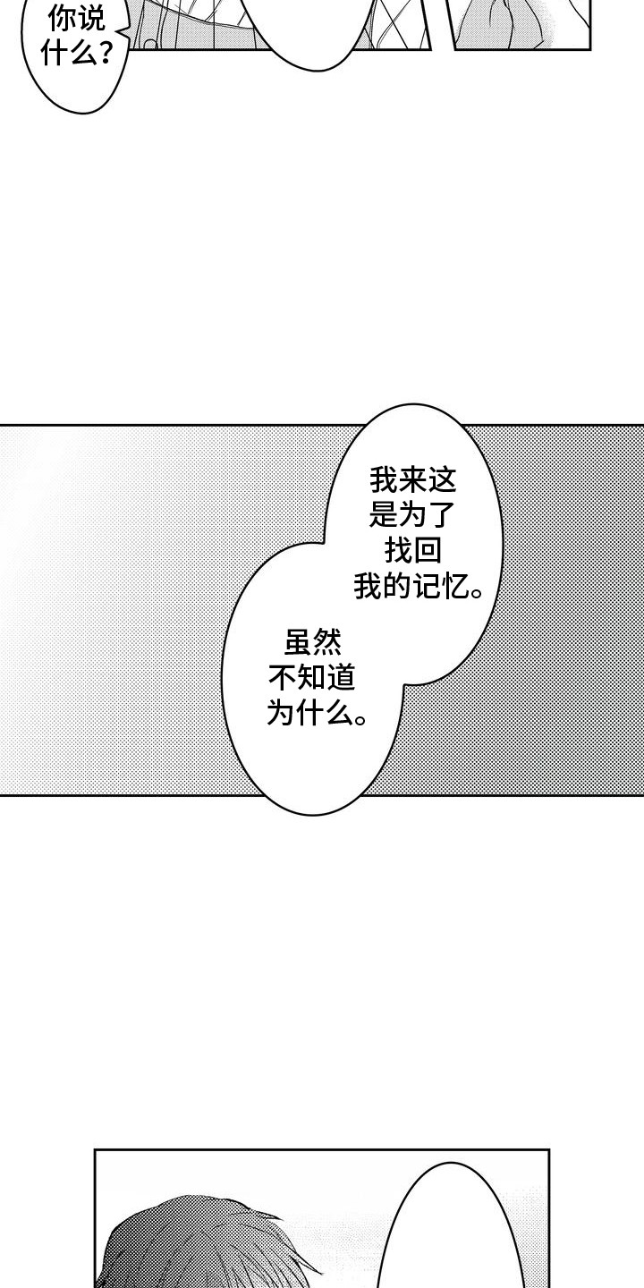 第8话 第7页