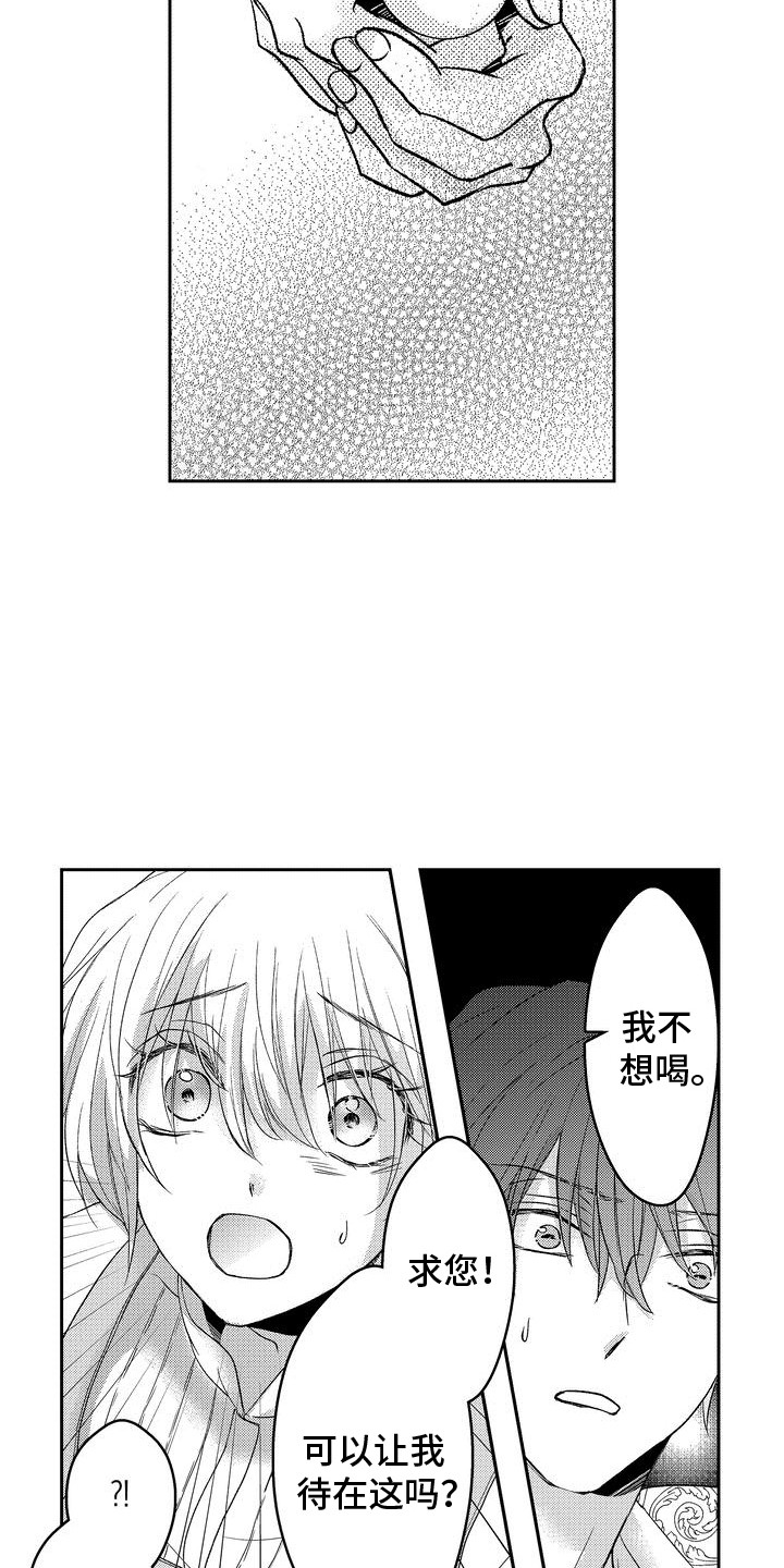 第8话 第6页