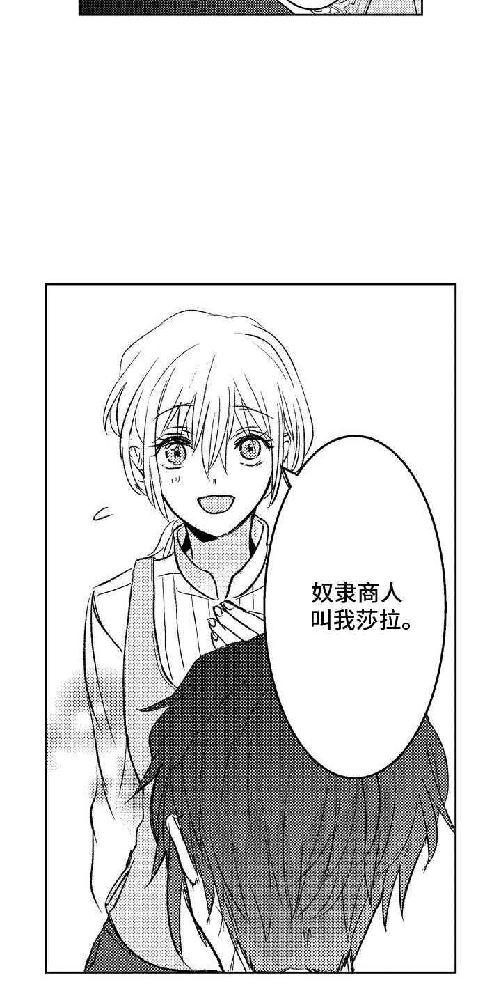 第8话 第15页