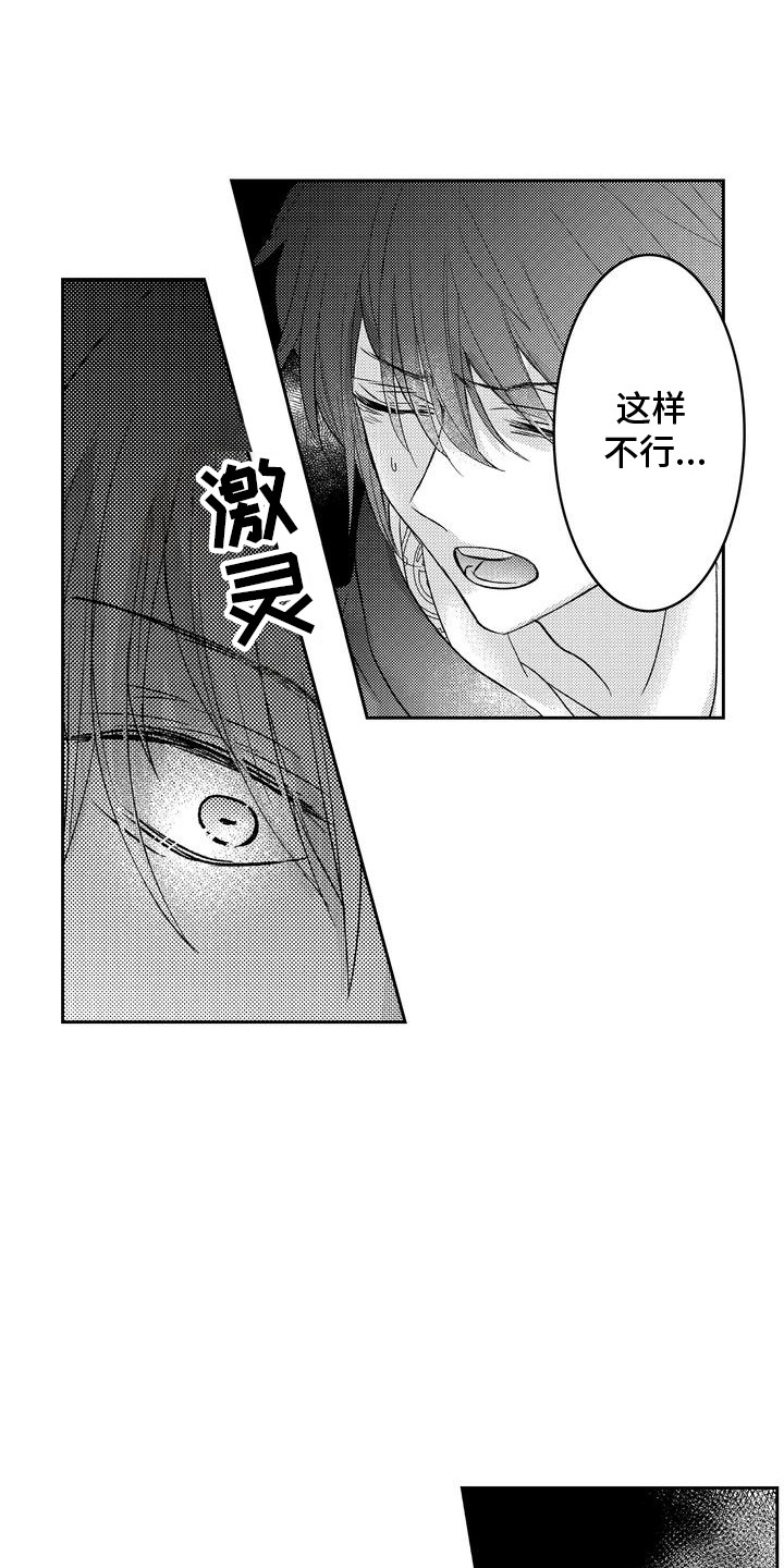 第8话 第12页
