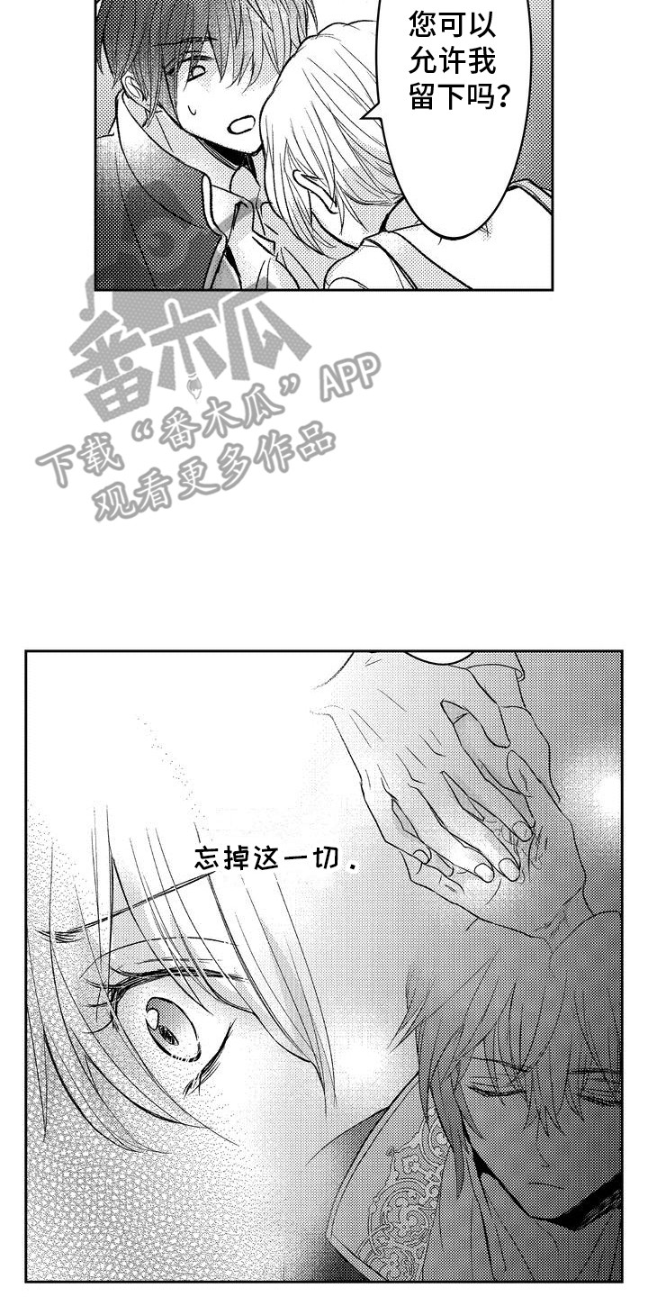 第8话 第8页