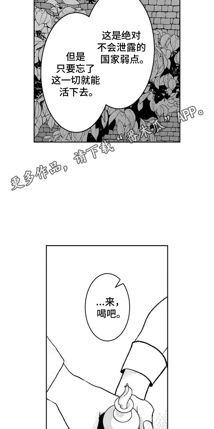 第8话 第5页
